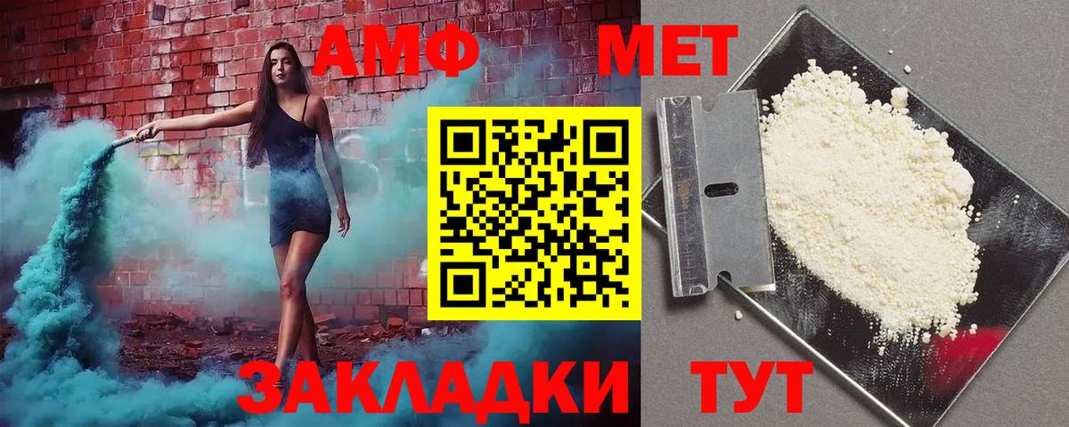 АМФ Premium Учалы