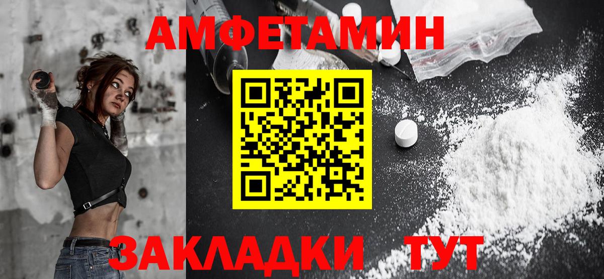 Учалы  Амфетамин VHQ  Вход с VPN 