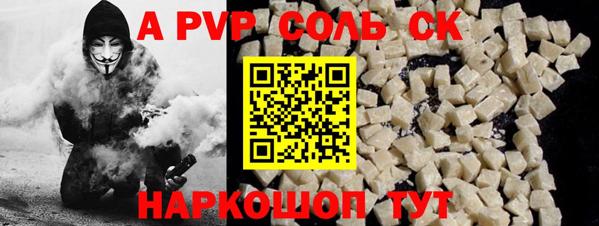 APVP СК Учалы