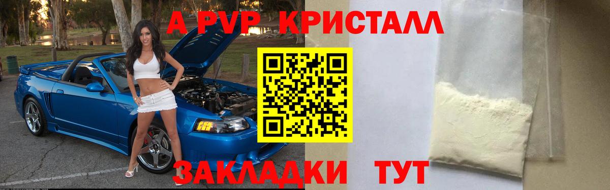 где найти наркотики  Alpha-PVP кристаллы  Alfa_PVP мука  Вход с VPN  Alpha PVP Соль  Учалы 