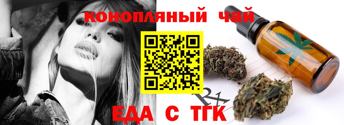 Учалы  Печенье с ТГК марихуана  Вход с VPN 