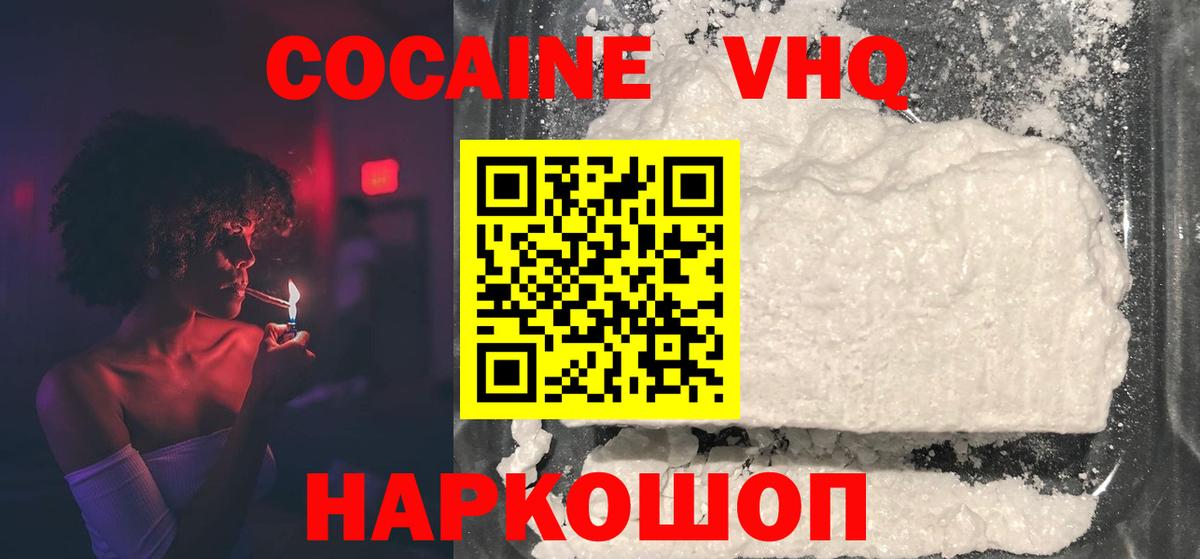 COCAIN  COCAIN 97%  КОКАИН FishScale  Вход с VPN  Учалы 