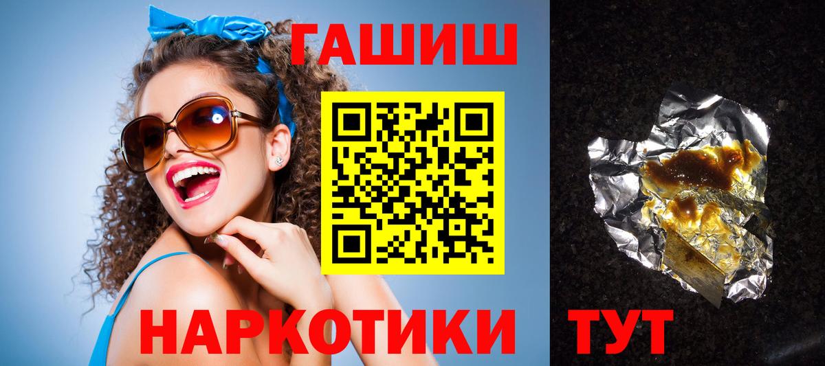 Учалы  ГАШИШ гашик  Вход с VPN 