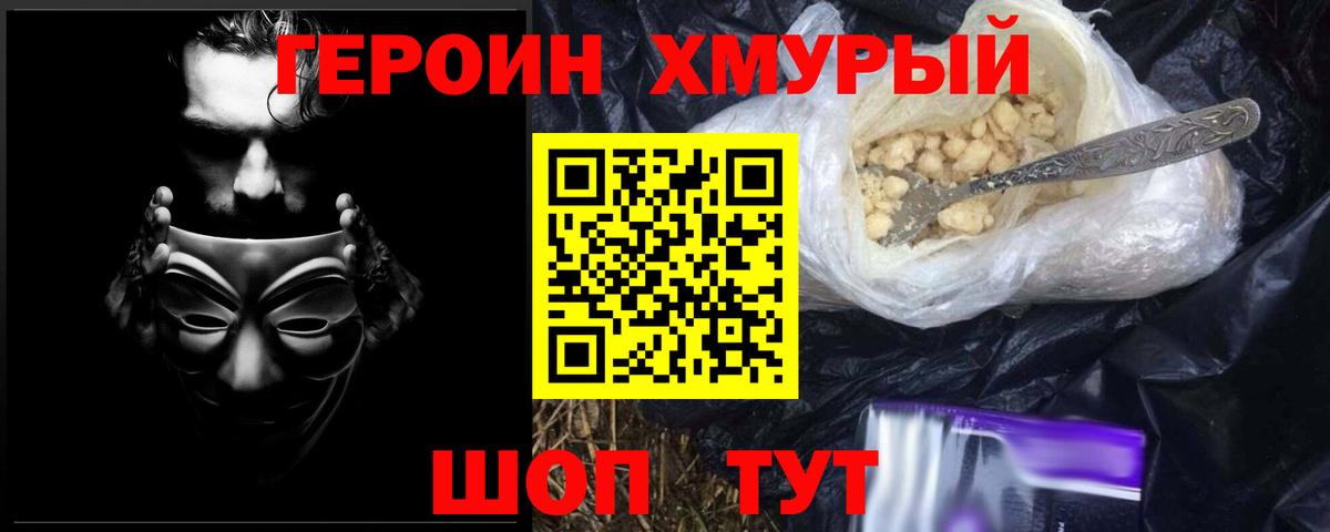 Учалы  ГЕРОИН  Вход с VPN  ГЕРОИН белый 