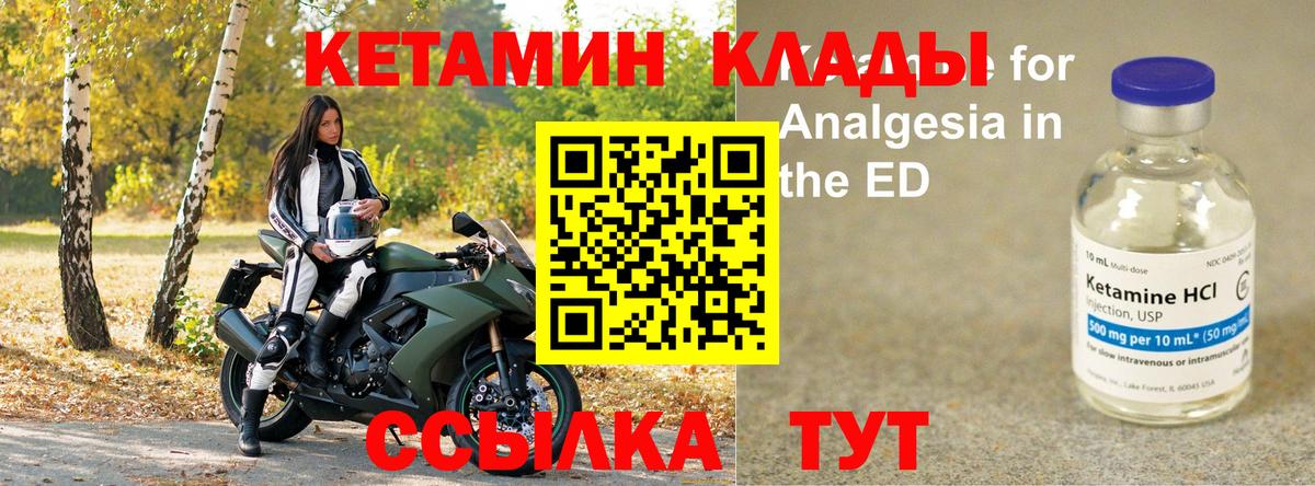 Кетамин VHQ  Вход с VPN  ссылка на мегу вход  Учалы 