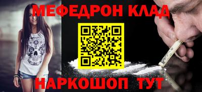 мефедрон мука Бугуруслан