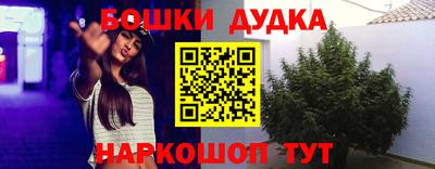 бошки Бузулук