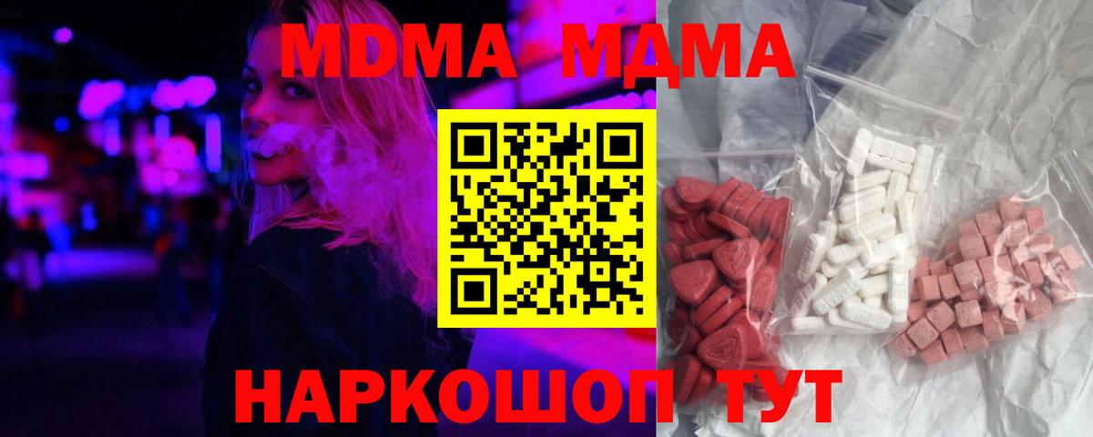 MDMA VHQ  Вход с VPN  Учалы 