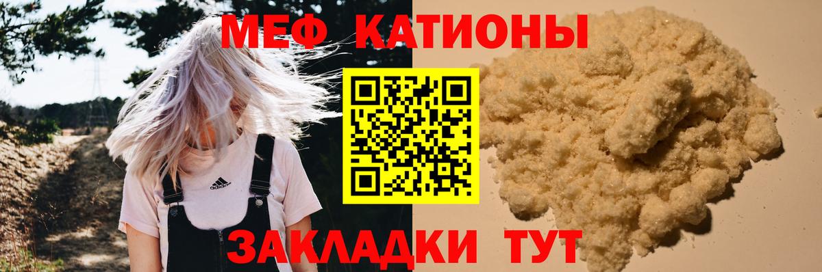 кракен зеркало  Вход с VPN  Меф  МЕФ мяу мяу  Учалы  Меф  МЯУ-МЯУ VHQ 