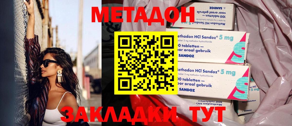 Учалы  Метадон белоснежный  ОМГ ОМГ ссылка  Вход с VPN  МЕТАДОН кристалл 