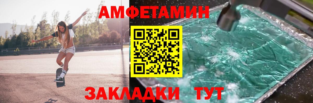 МЕТАМФЕТАМИН Декстрометамфетамин 99.9%  Вход с VPN  МЕТАМФЕТАМИН Декстрометамфетамин 99.9%  Учалы 