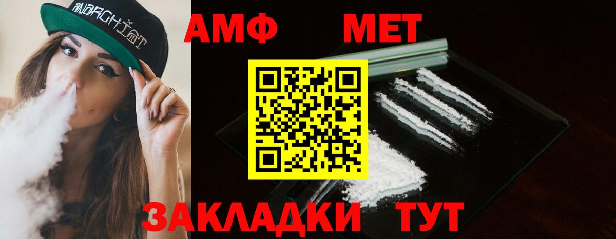 Метамфетамин винт Учалы