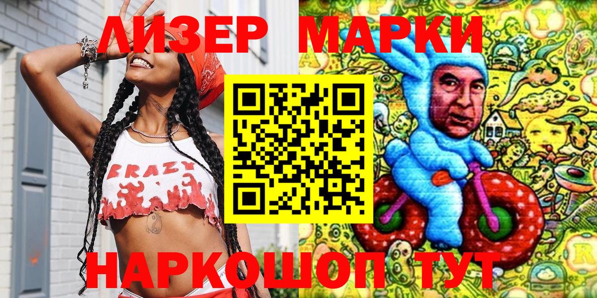 Учалы  Наркотические марки 1,8мг  Наркотические марки 1,8мг  Вход с VPN 