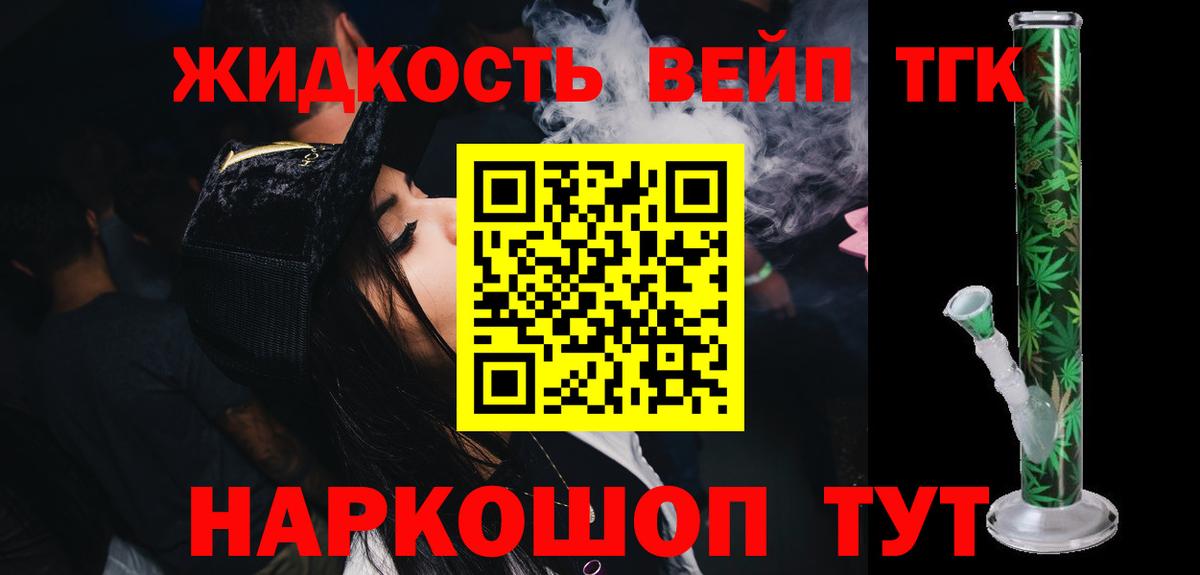 Учалы  купить  цена  Вход с VPN  ТГК THC oil 